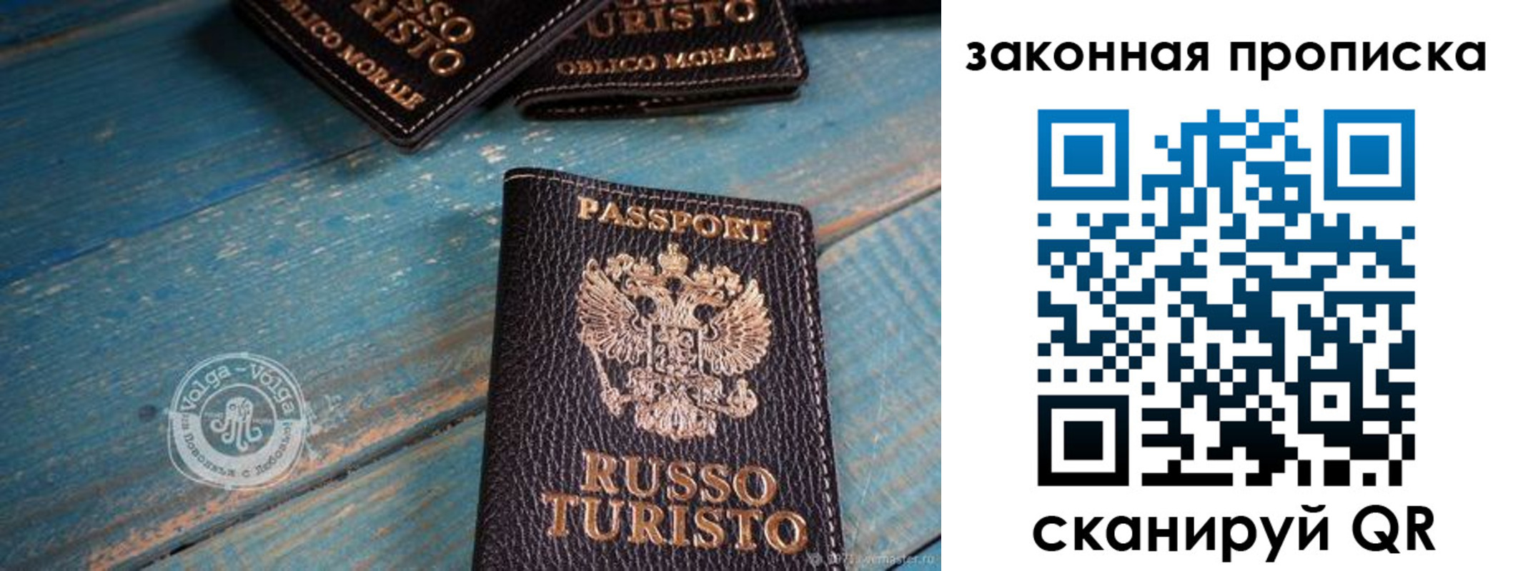 прописка гарантия в Абдулино