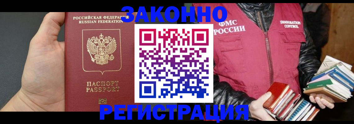 временная регистрация собственник в Абдулино