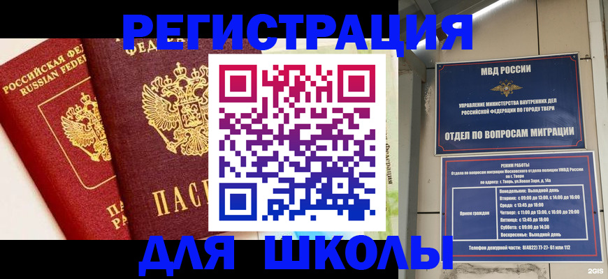 прописка для кредита в Абдулино