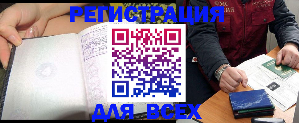 прописка для военкомата в Абдулино