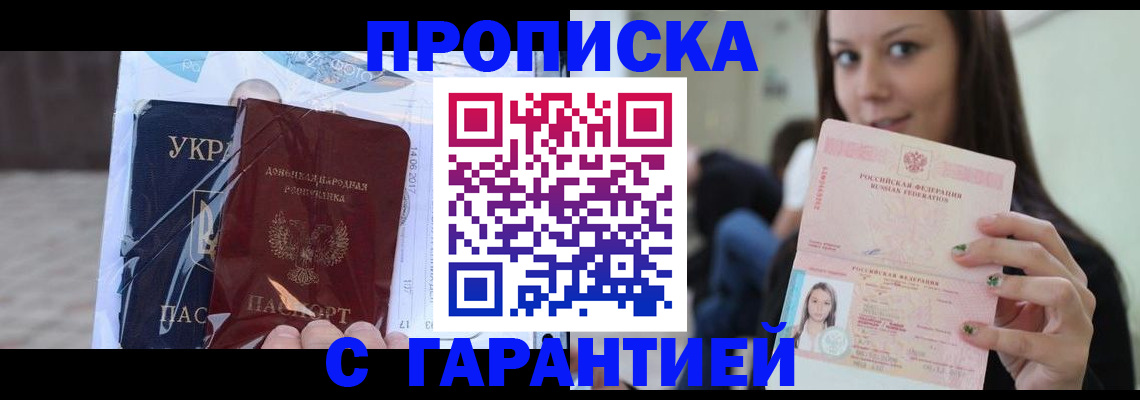 временная регистрация 2025 в Абдулино