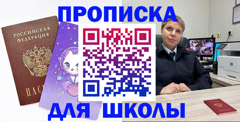 прописка паспорт в Абдулино