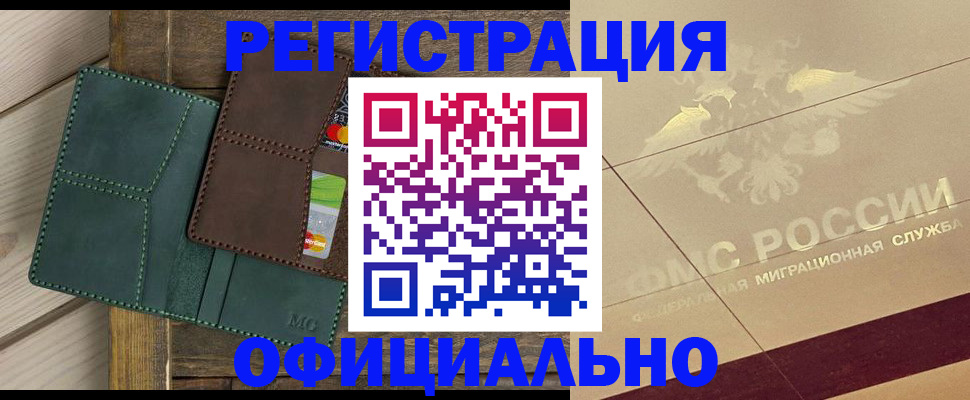 временная регистрация госуслуги в Абдулино