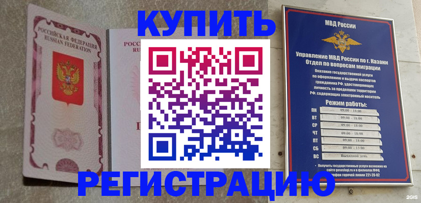 прописка ребенка в Абдулино