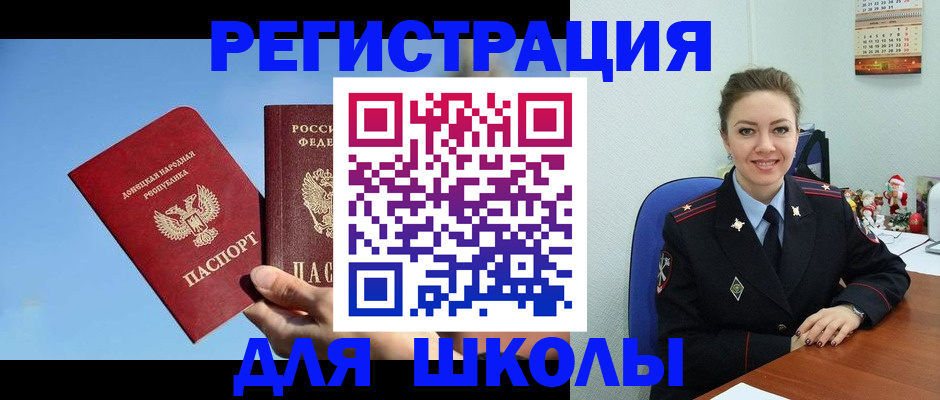 где прописаться в Абдулино