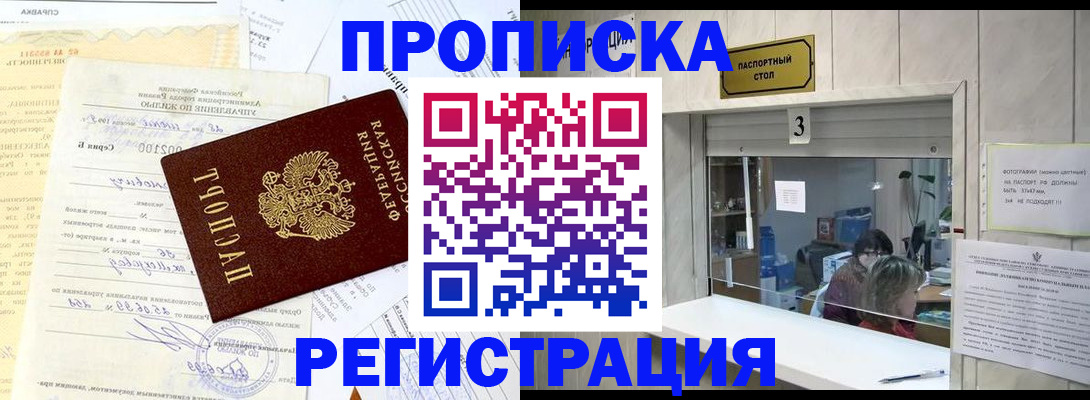 временная регистрация собственник в Абдулино